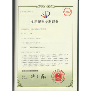 【专利申请、商标注册、版权登记】-北京中科华创知识产权代理15011028036-网商汇