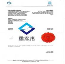 以色列商标注册_金宏来国际知识产权代理(北京) - 商国互联网